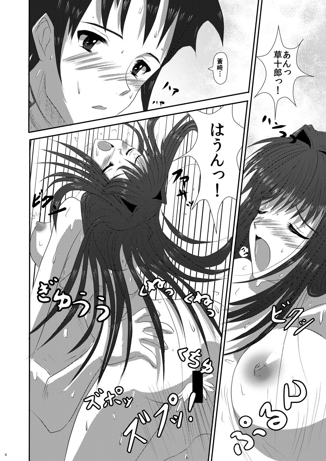 world in my eyes page 5 full