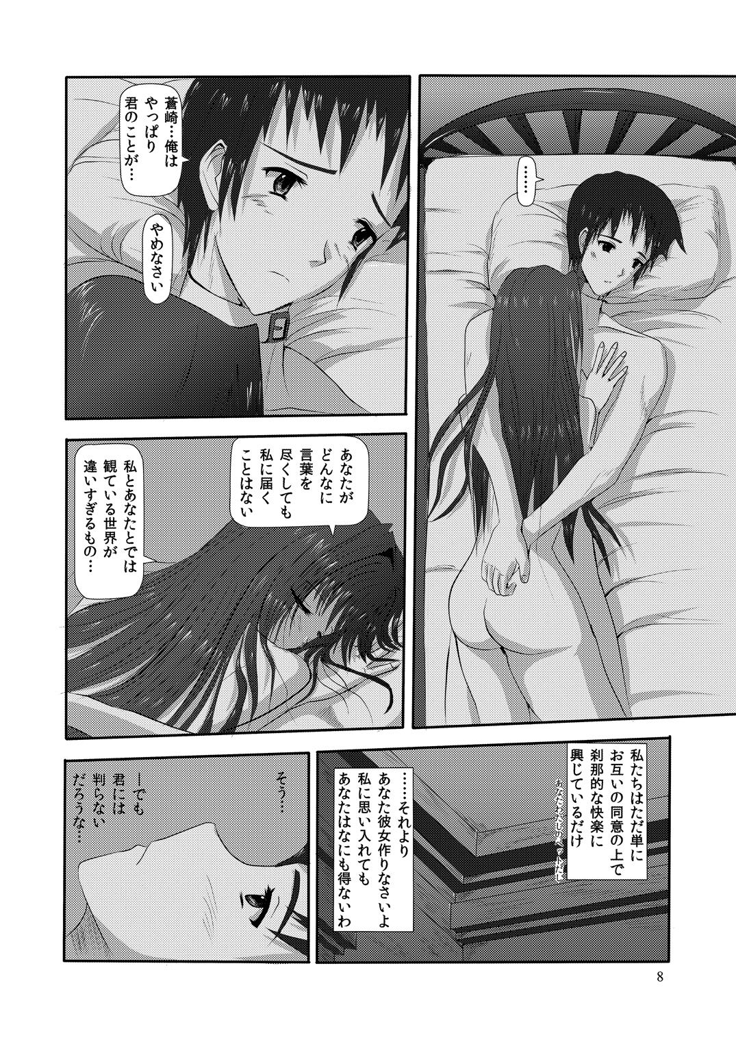 world in my eyes page 9 full