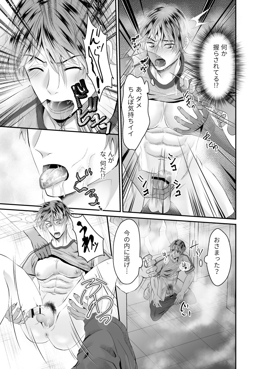 Hatten Toile no Yuurei-tachi ni Mawasaremashita page 10 full