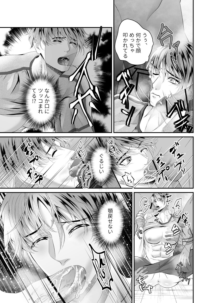 Hatten Toile no Yuurei-tachi ni Mawasaremashita page 8 full