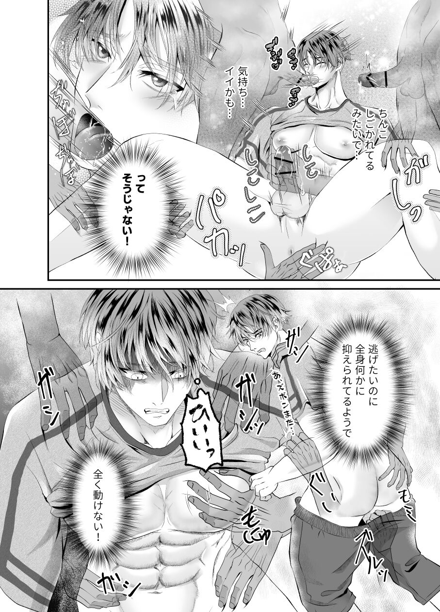 Hatten Toile no Yuurei-tachi ni Mawasaremashita page 9 full