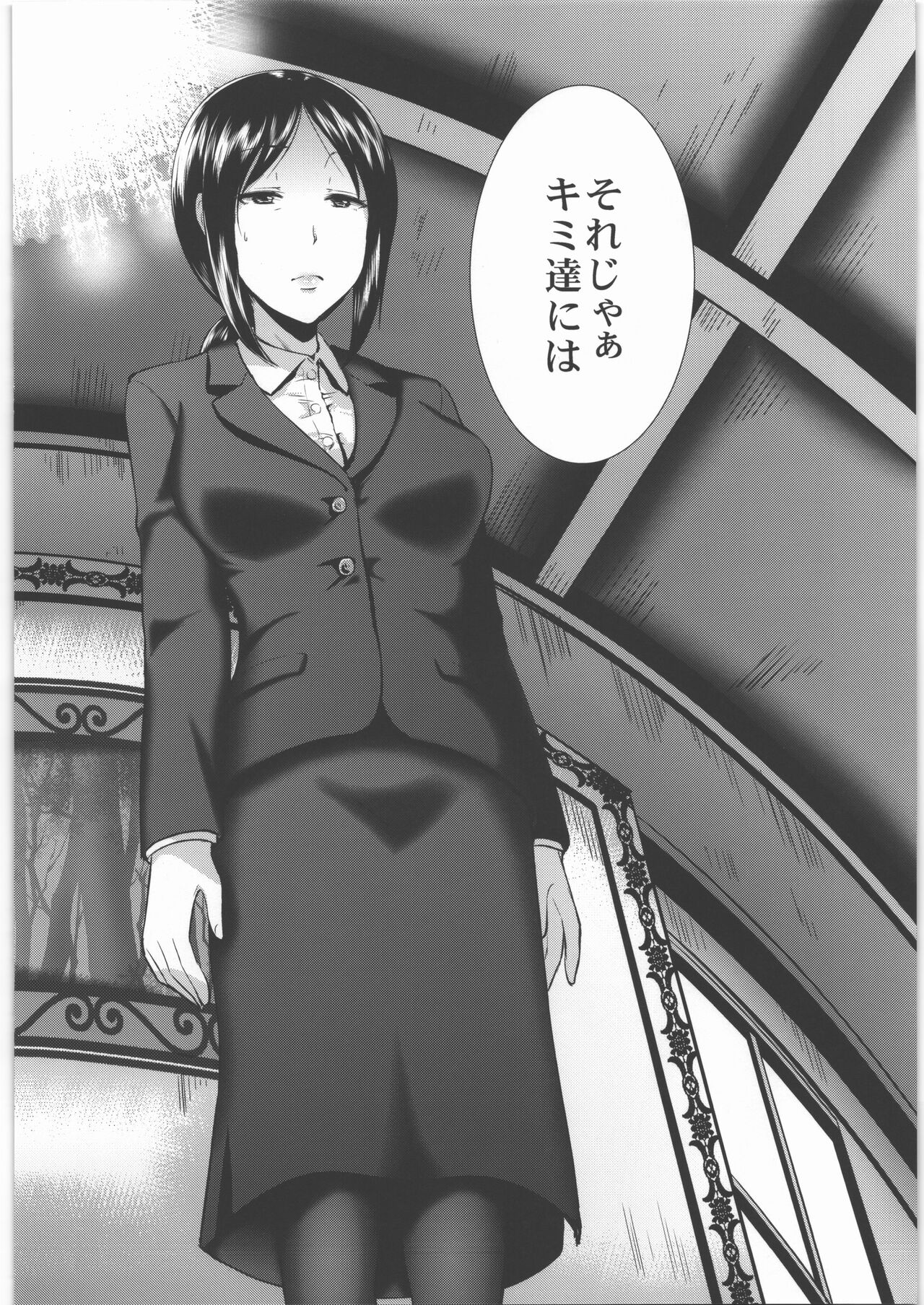 Datsui Shikou ~Sono Ichi~ Shazai ni Itta Tokui Saki de OL ga Kyousei Datsui o Shiirare Zenra Shuuchi page 7 full