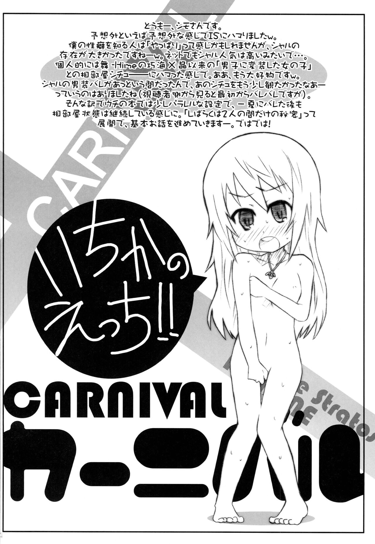 CARNIVAL page 3 full