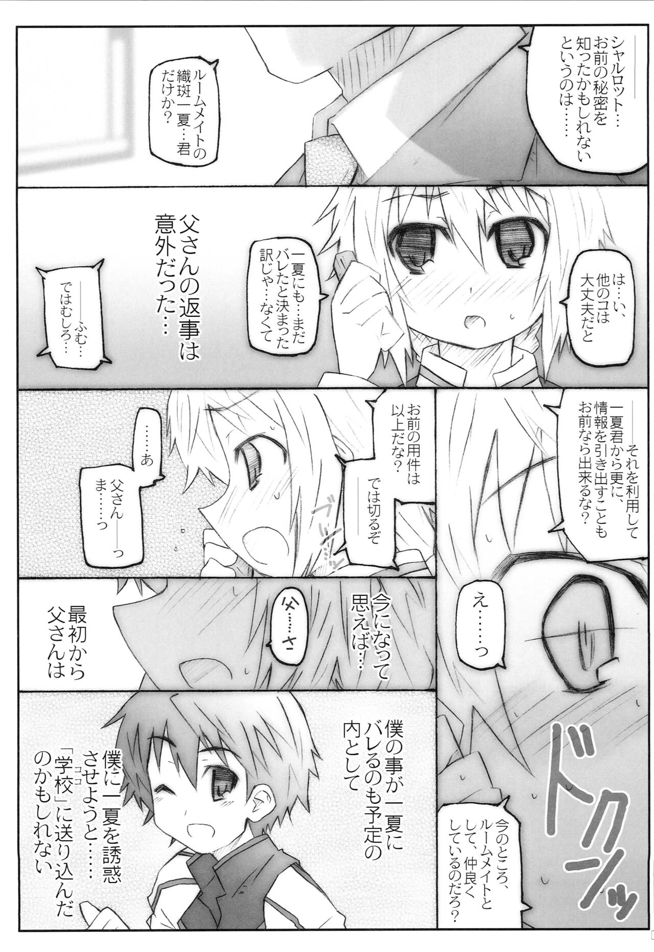 CARNIVAL page 4 full