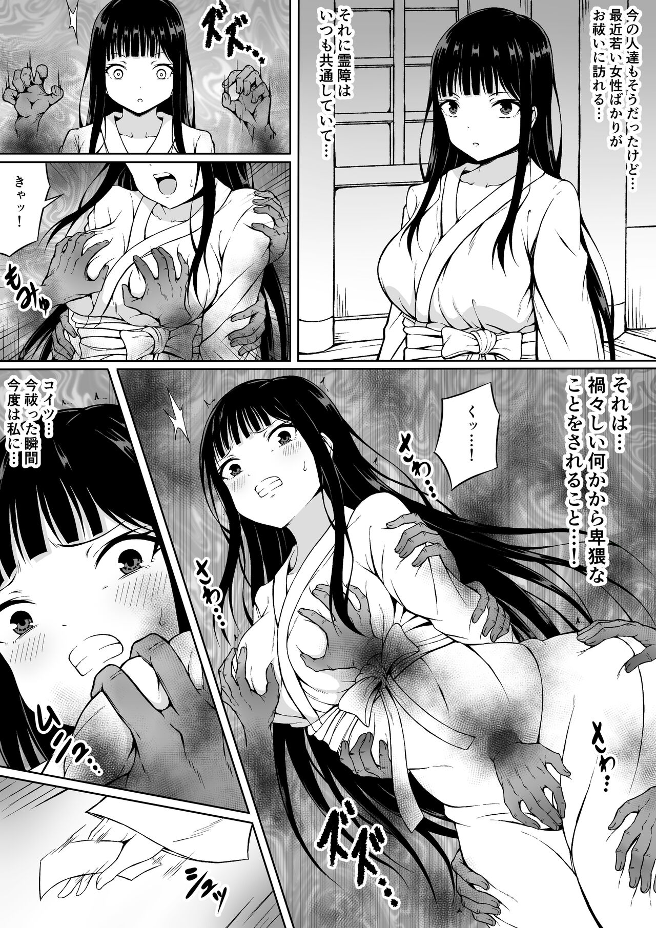 Reibaishi Mikoto Kairaku ni Haiboku su... ～Karata wo Kiyomeru Tame ni H ni Sawararete Iki Hateru Karada～ page 5 full
