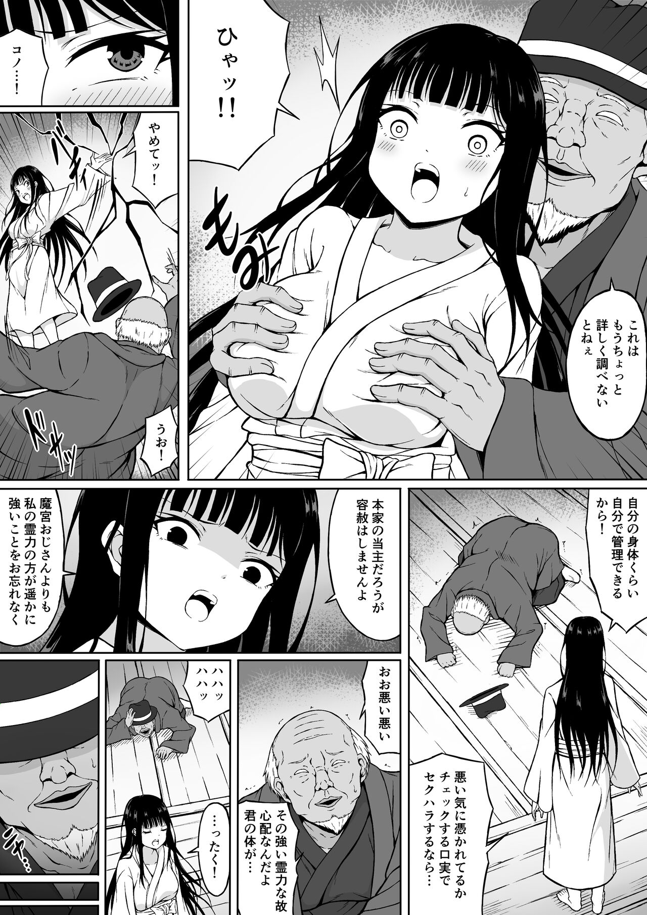 Reibaishi Mikoto Kairaku ni Haiboku su... ～Karata wo Kiyomeru Tame ni H ni Sawararete Iki Hateru Karada～ page 8 full