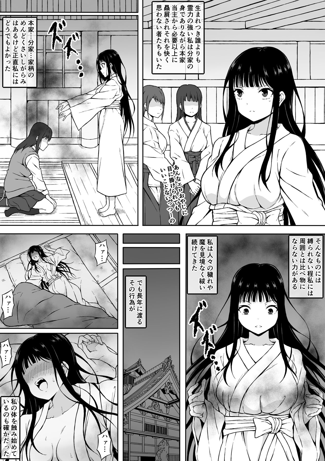 Reibaishi Mikoto Kairaku ni Haiboku su... ～Karata wo Kiyomeru Tame ni H ni Sawararete Iki Hateru Karada～ page 9 full