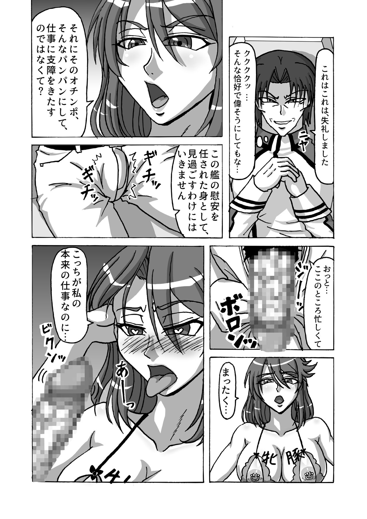 Kangoku Kan no Mesubuta Shoukou page 3 full
