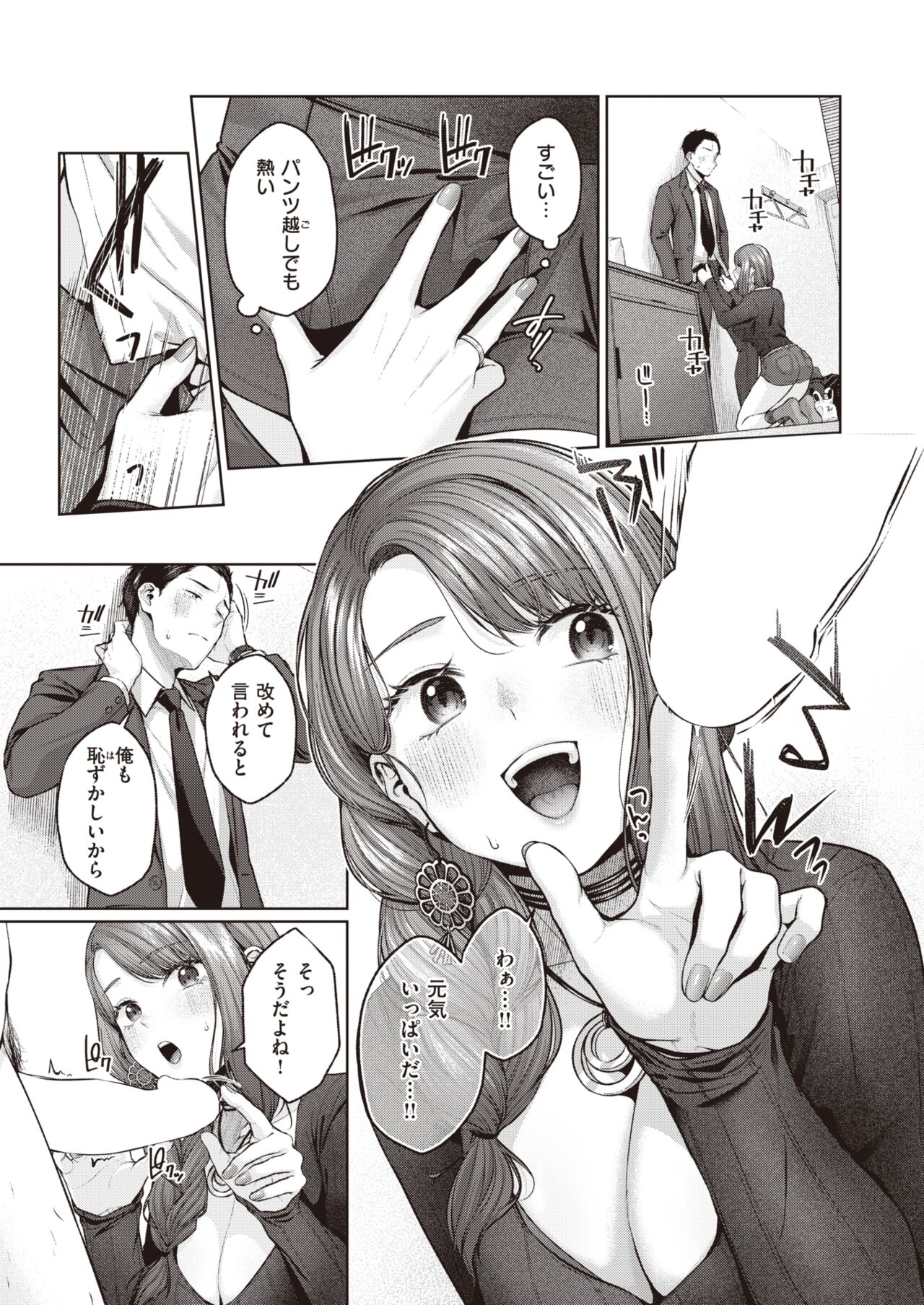 WEEKLY Kairakuten 2023 No.05 page 4 full