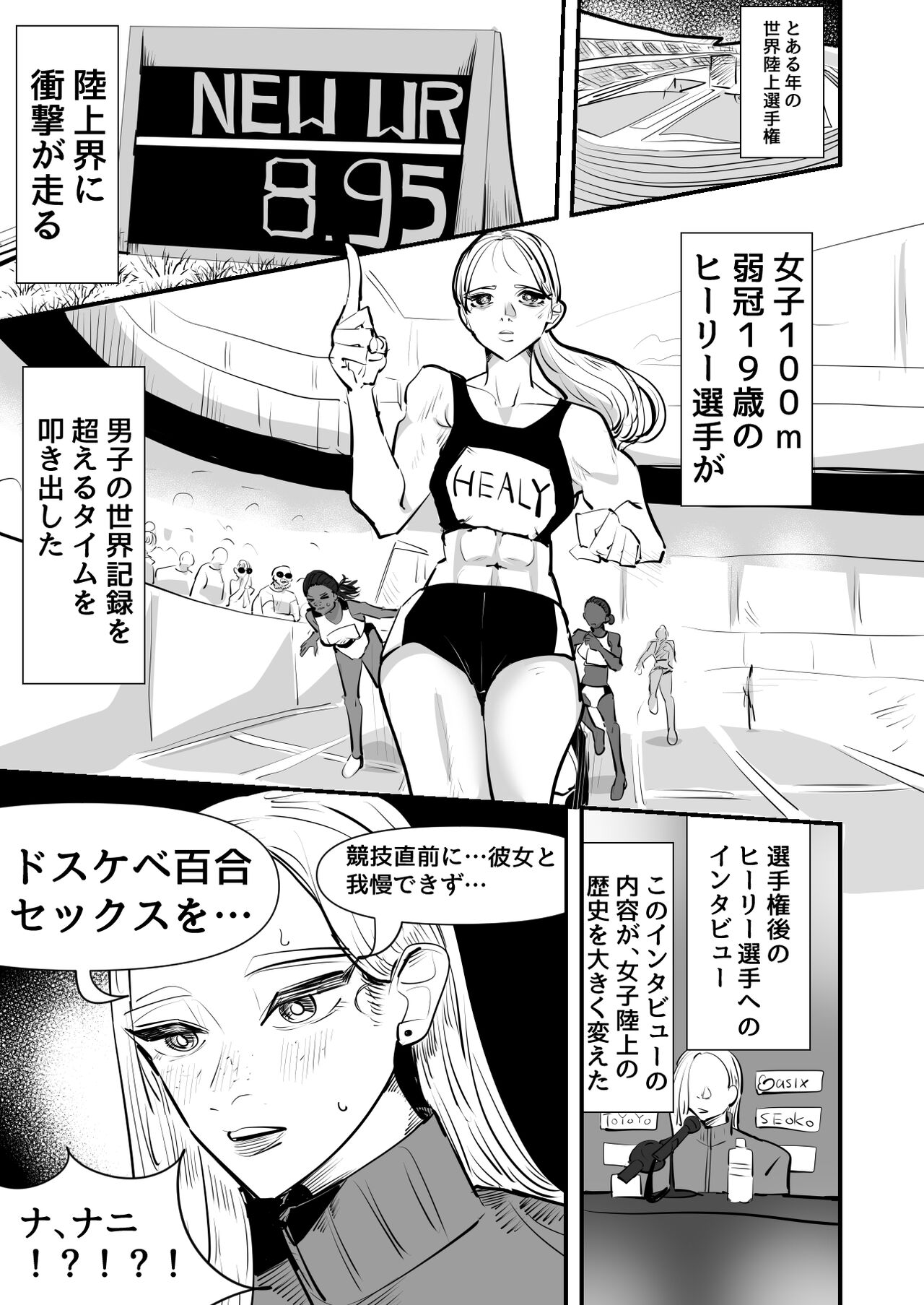 Rikujoubu VS Yuri Sex-bu page 1 full