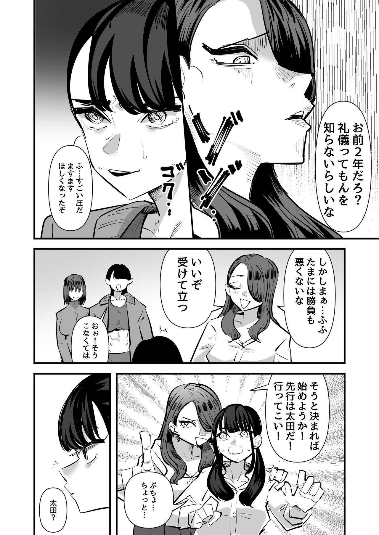 Rikujoubu VS Yuri Sex-bu page 8 full