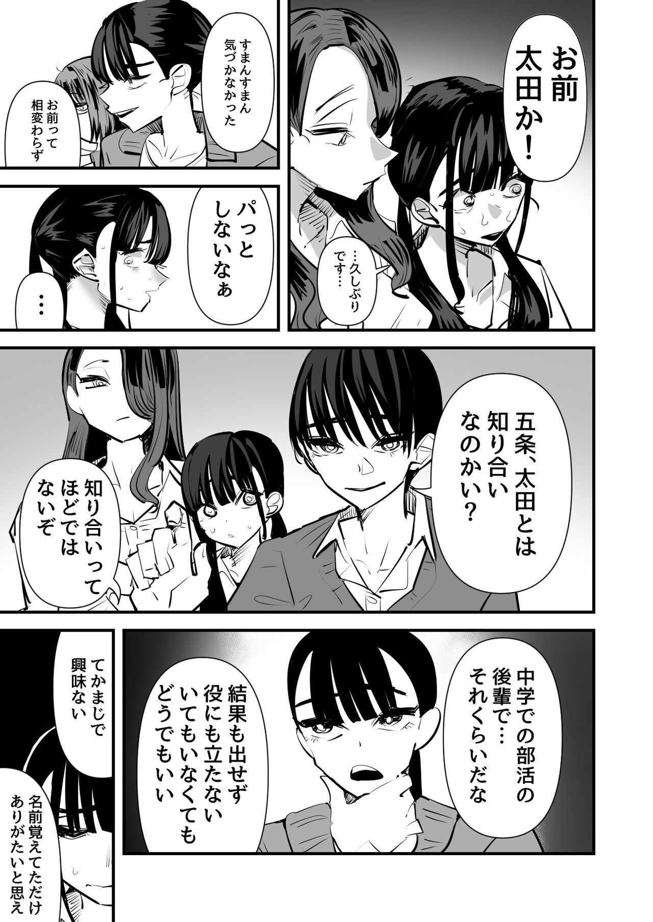 Rikujoubu VS Yuri Sex-bu page 9 full
