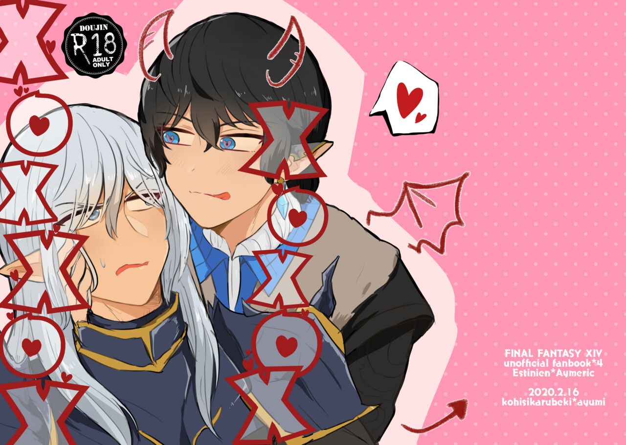 XOXO×∞ page 1 full