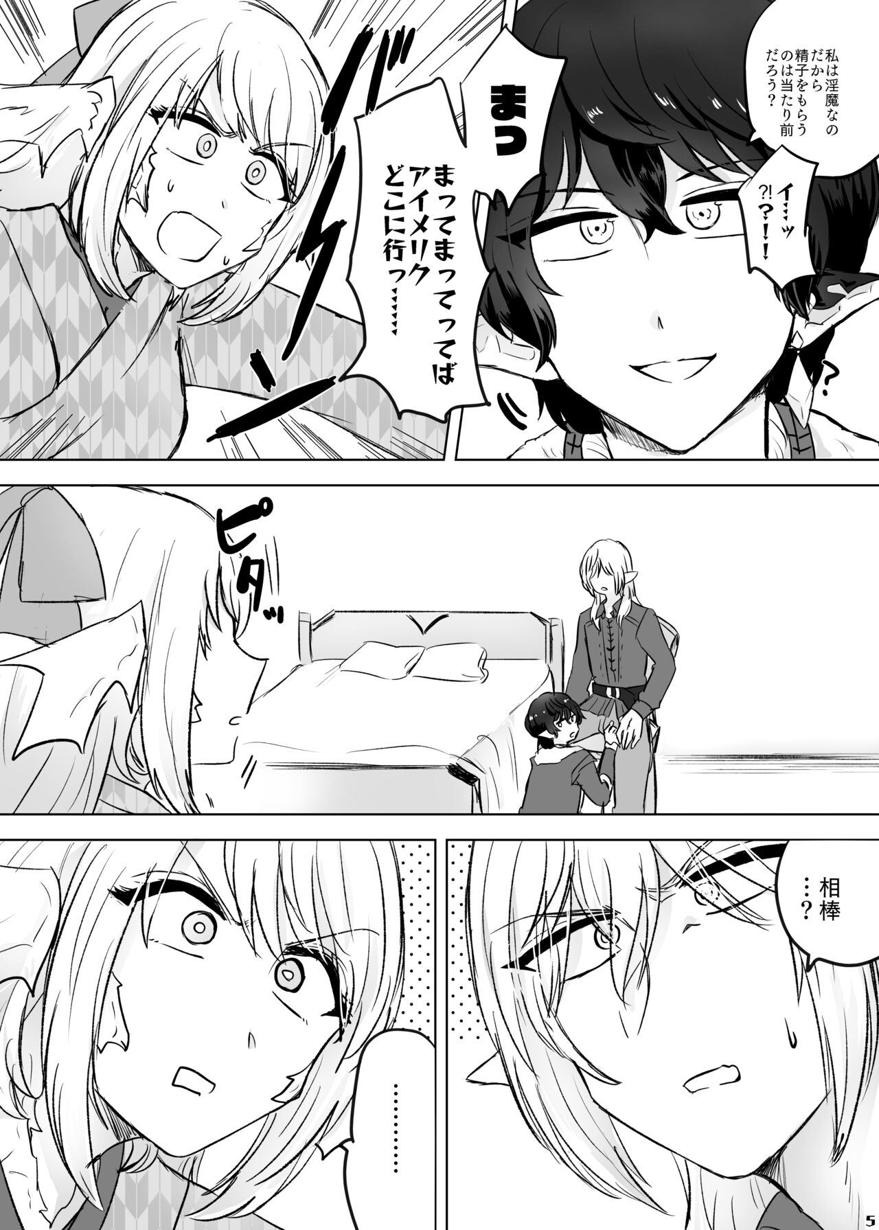 XOXO×∞ page 4 full