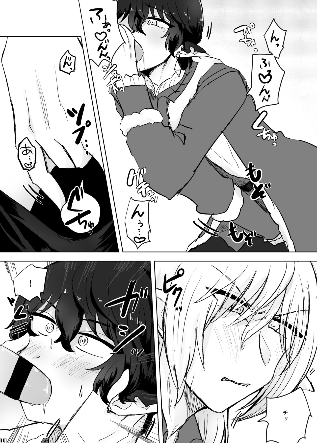 XOXO×∞ page 9 full