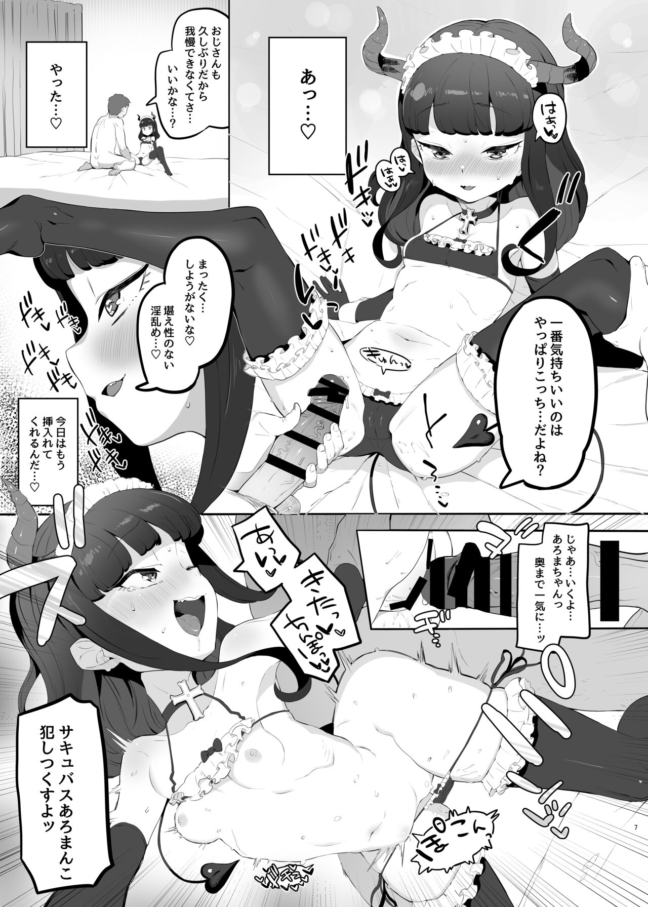 Shitsu Rakuen page 6 full
