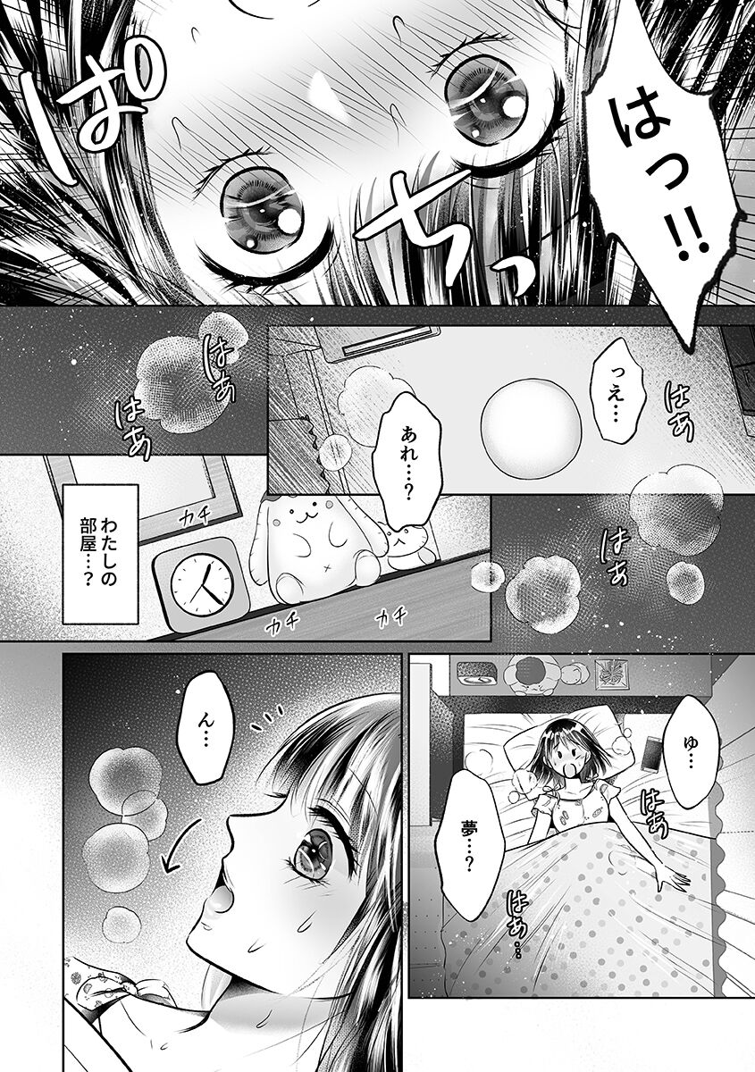 Seishunki Rikujou page 10 full
