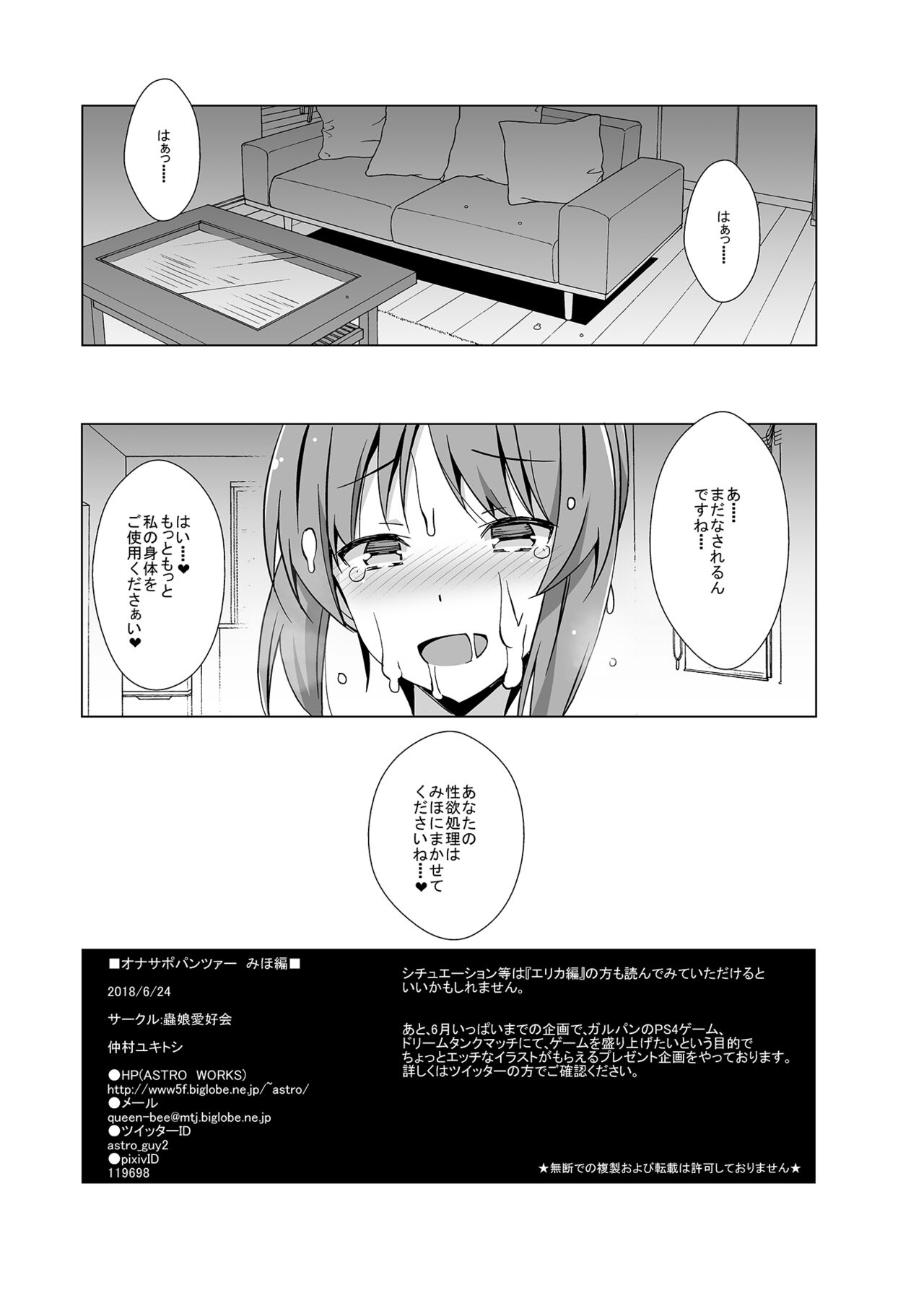OnaSupo Panzer Miho Hen page 10 full
