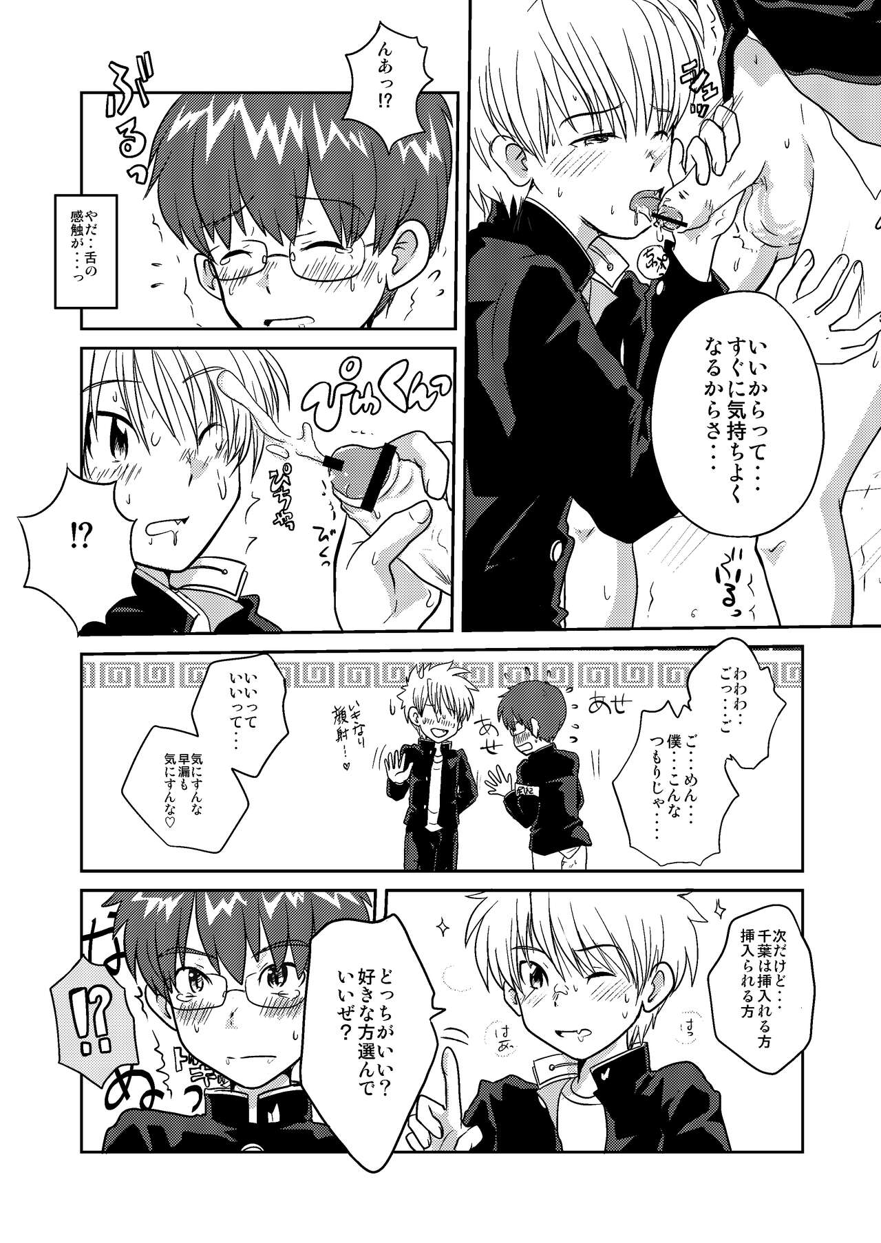 Fujyun Dousei Kouyuu nanka Shicha dame dayo！？ page 6 full