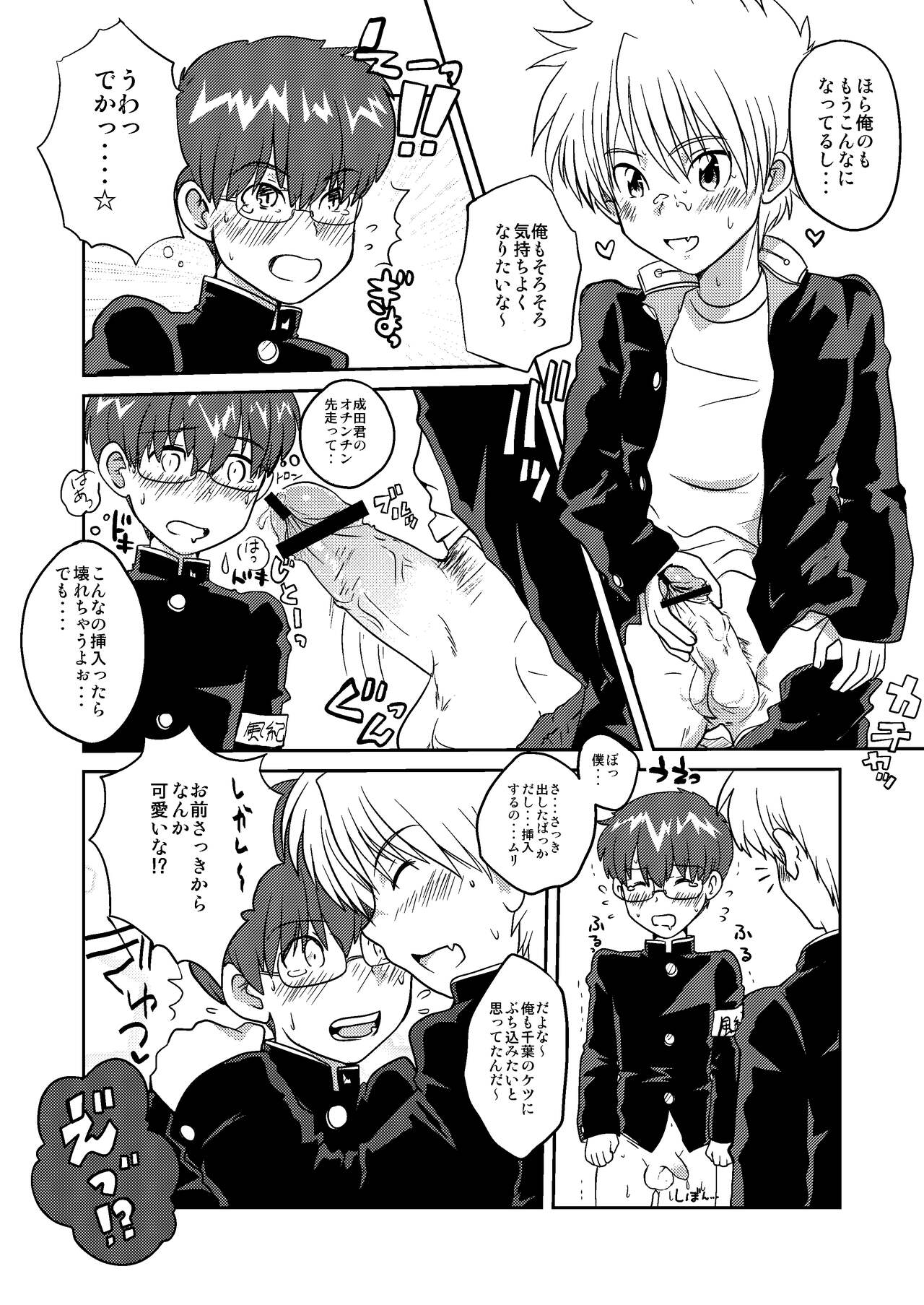 Fujyun Dousei Kouyuu nanka Shicha dame dayo！？ page 7 full