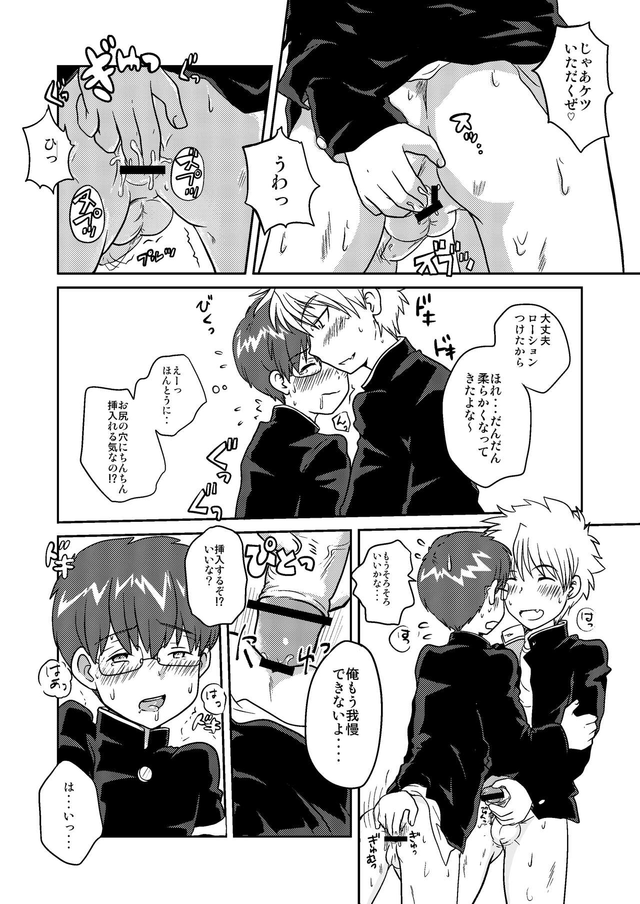 Fujyun Dousei Kouyuu nanka Shicha dame dayo！？ page 8 full