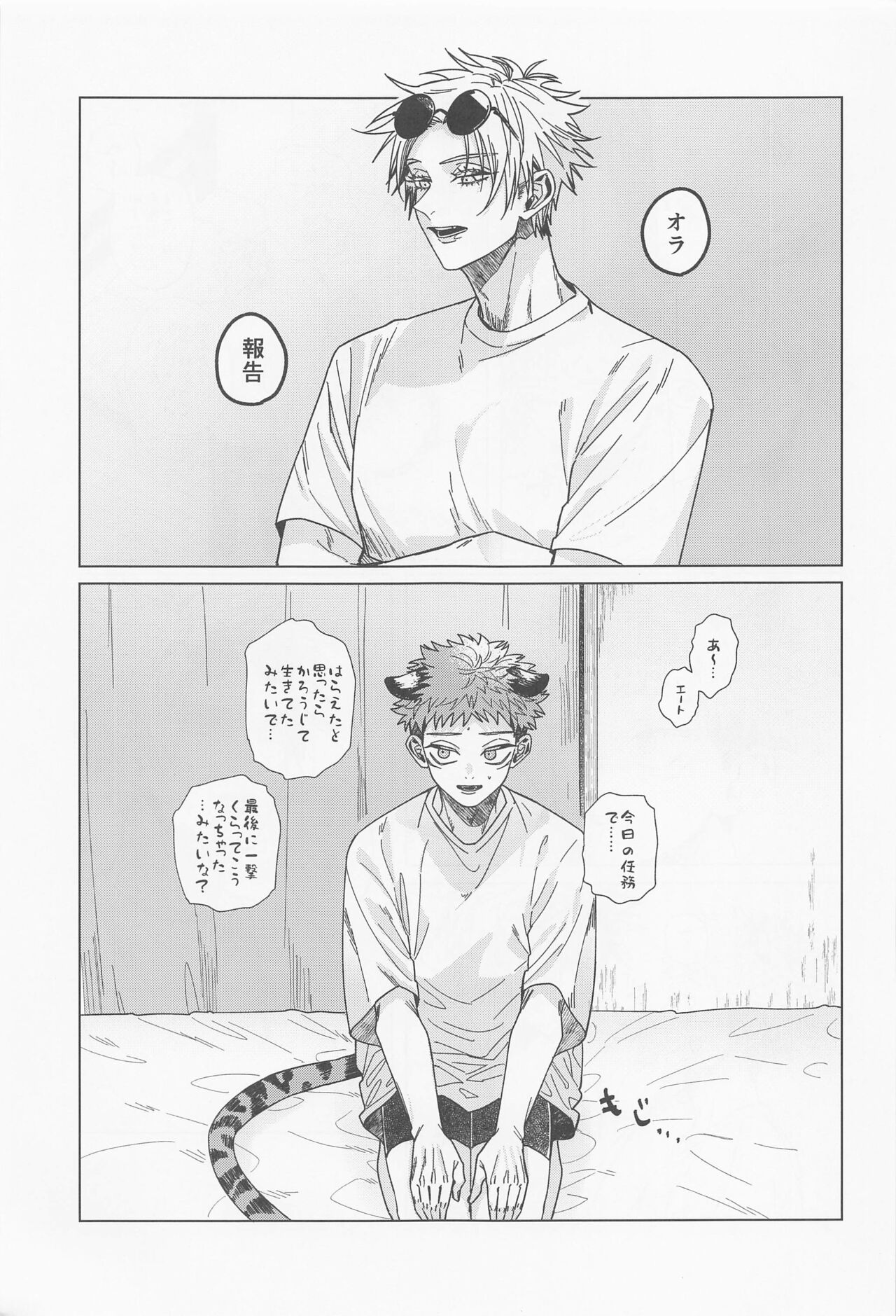 MY PRECIOUS KITTEN page 3 full