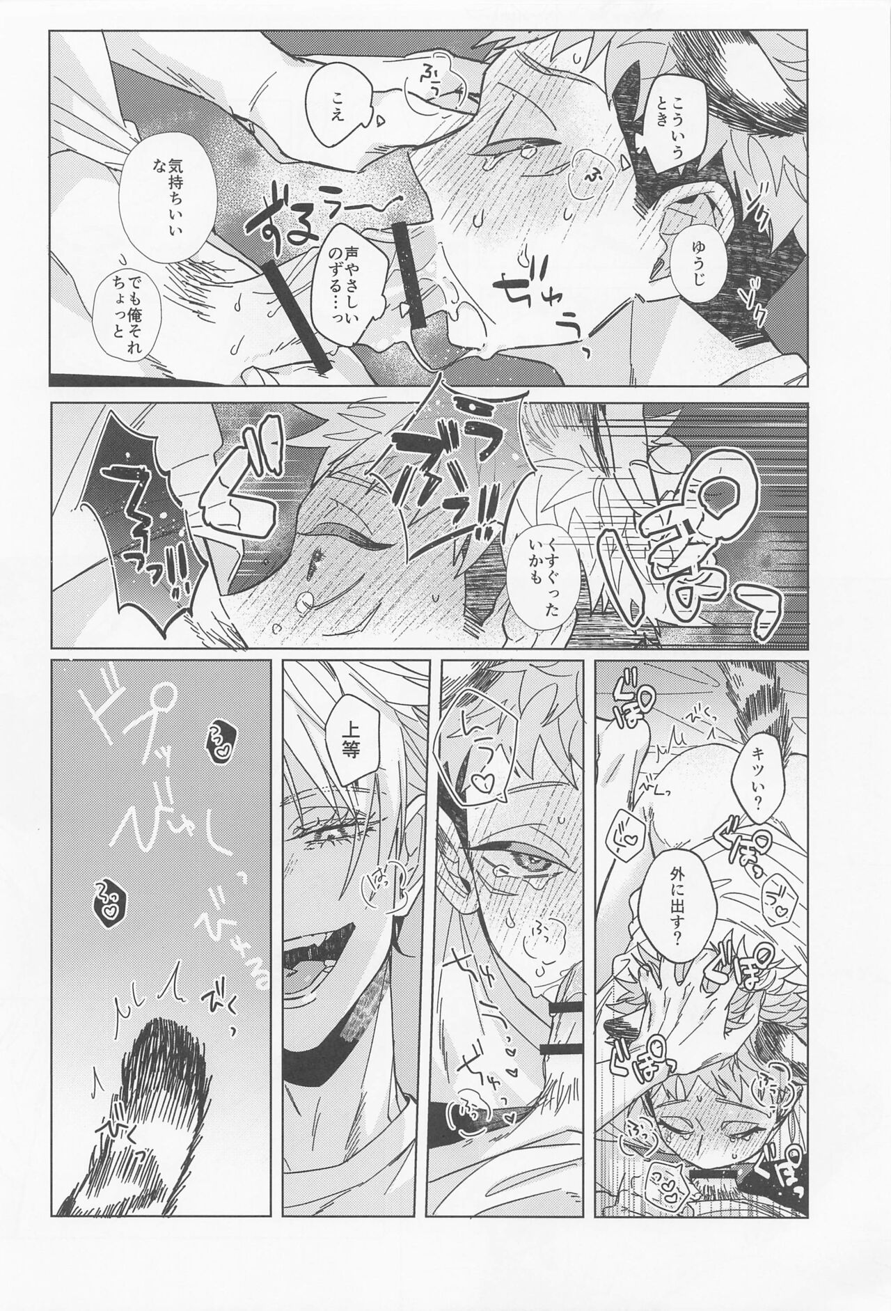 MY PRECIOUS KITTEN page 8 full