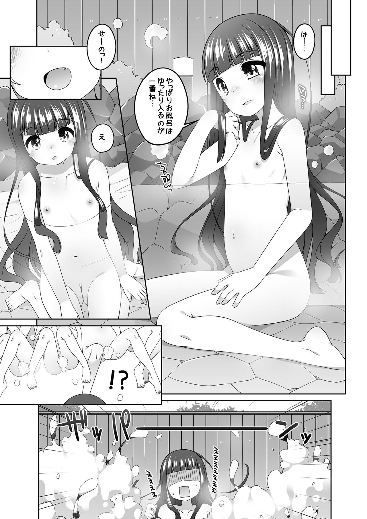 Touhou Matometa Hon page 6 full