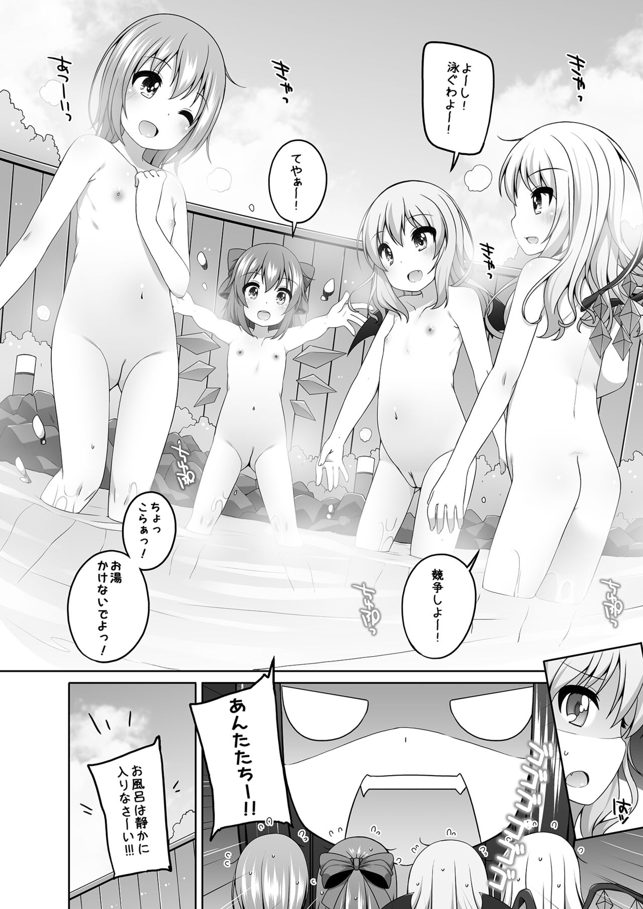 Touhou Matometa Hon page 7 full
