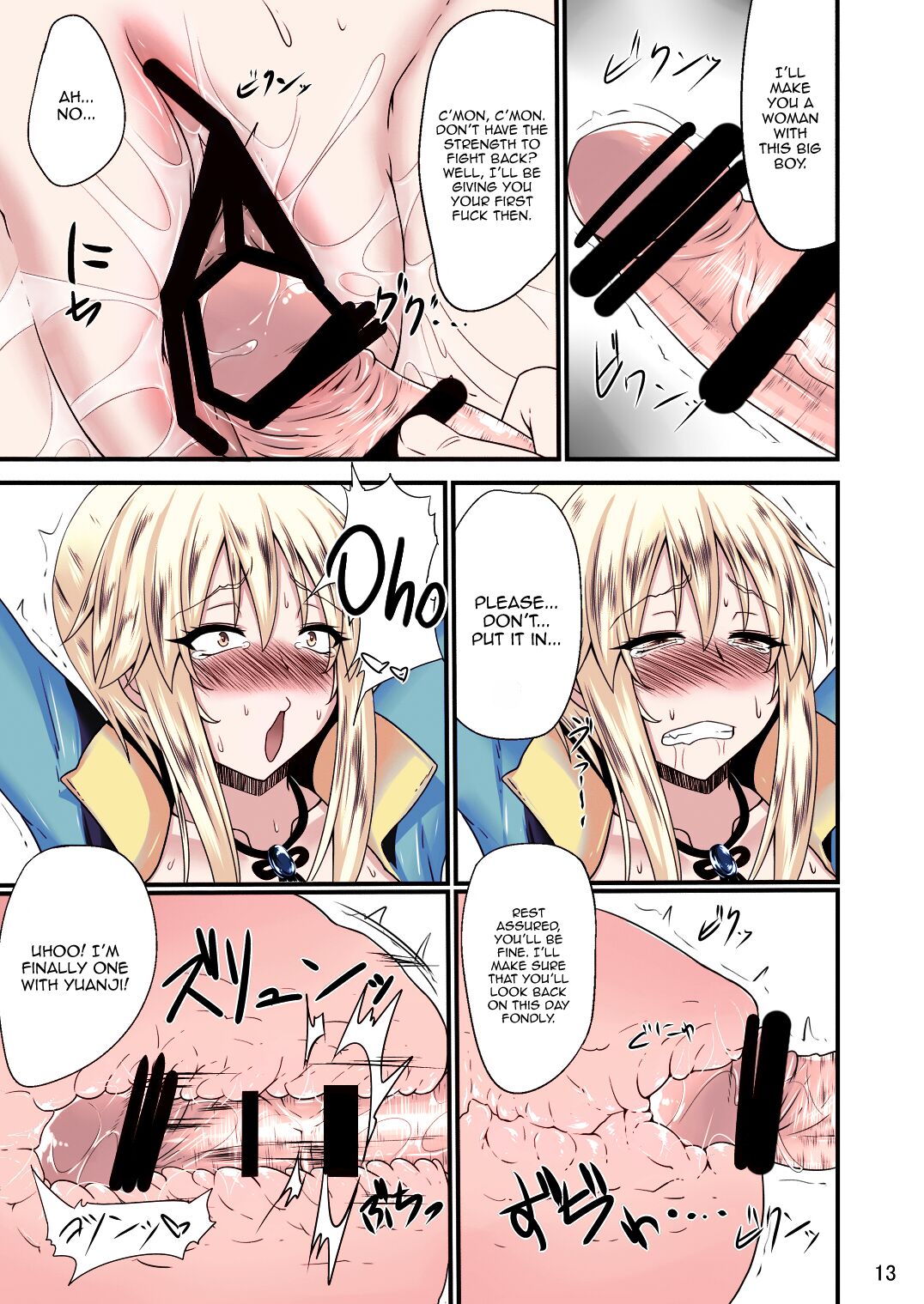 Junnyuu Daiginjou Wang Yuanji Seishori Pet Hen page 9 full