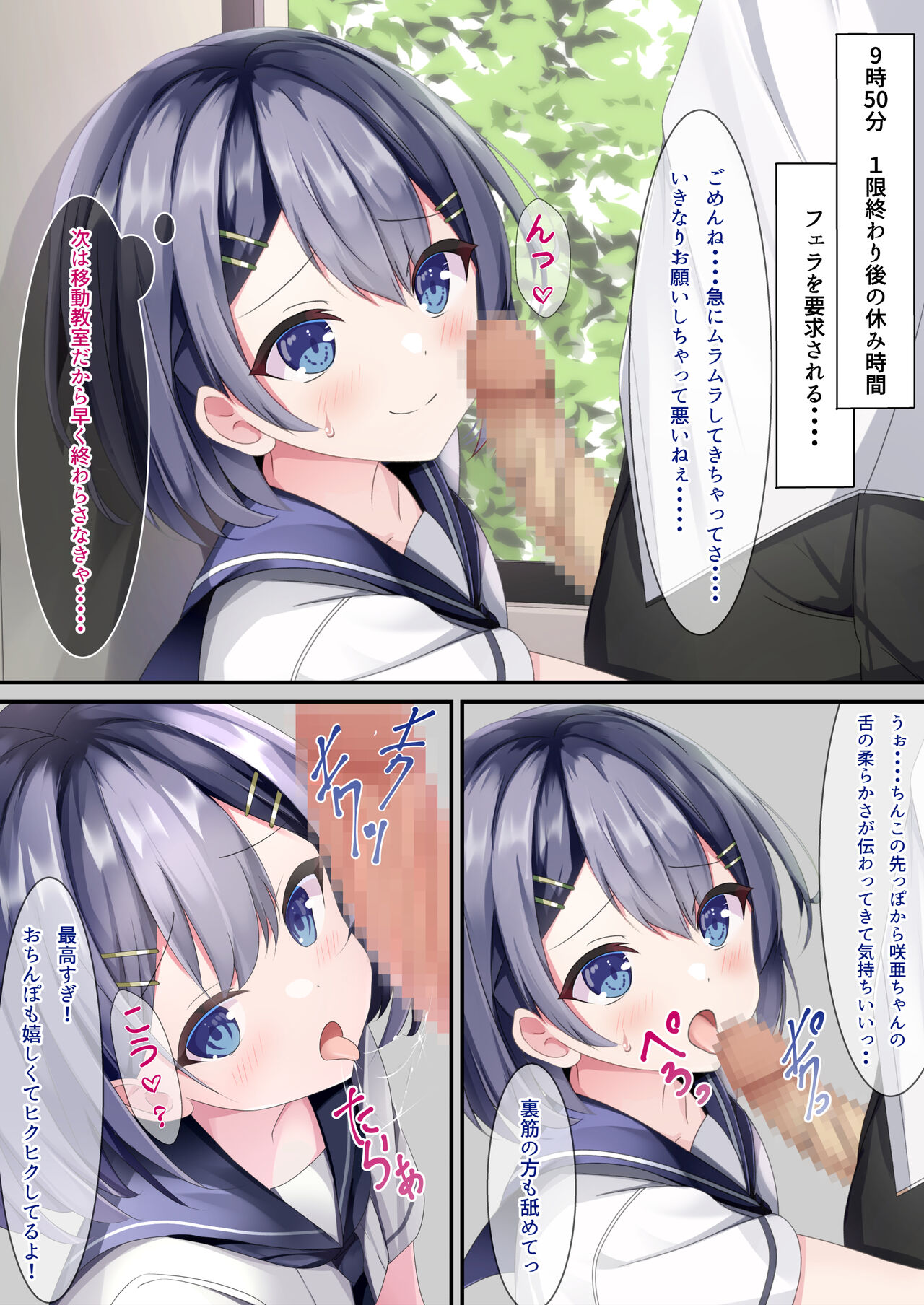 Seieki Bukkake ga Atarimae ni Natta Sekaisen no Onnanoko no Nichijou page 8 full