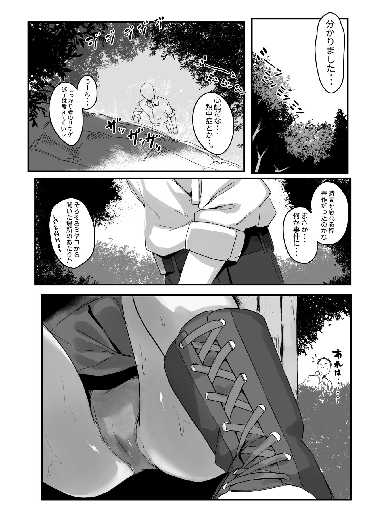 Kinokozuki Usagi Musume page 5 full