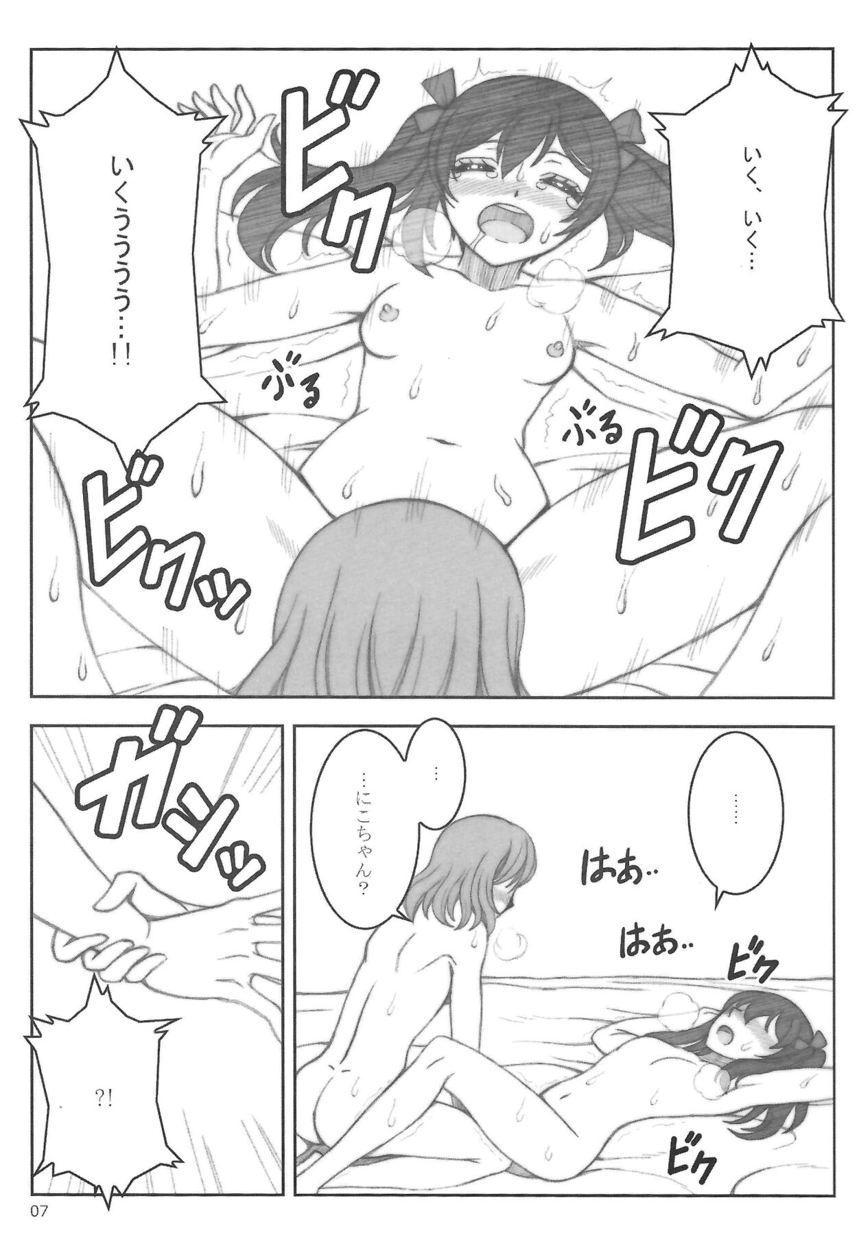 Smile＆Princess Mono page 10 full