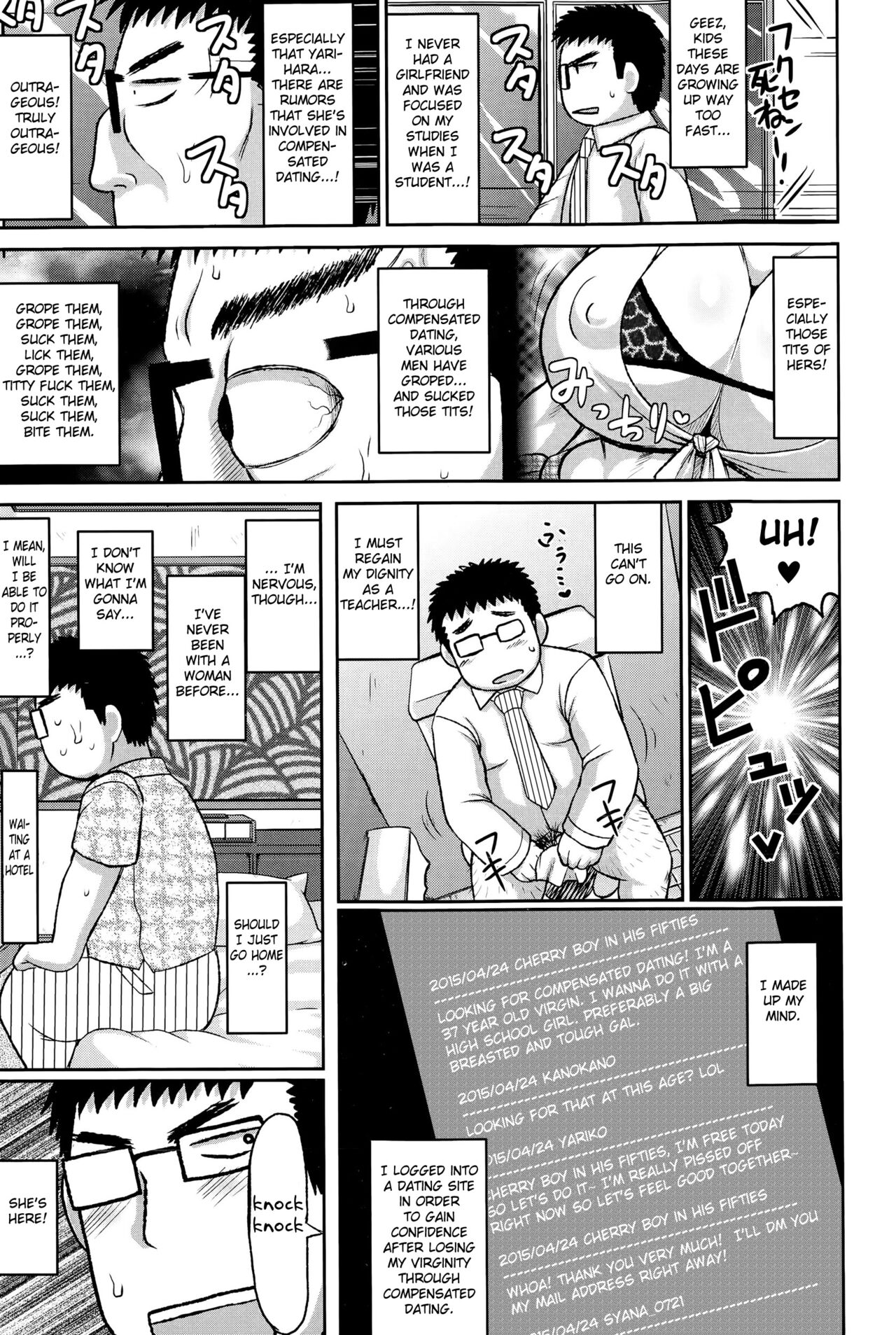 Komyu de Galko page 4 full