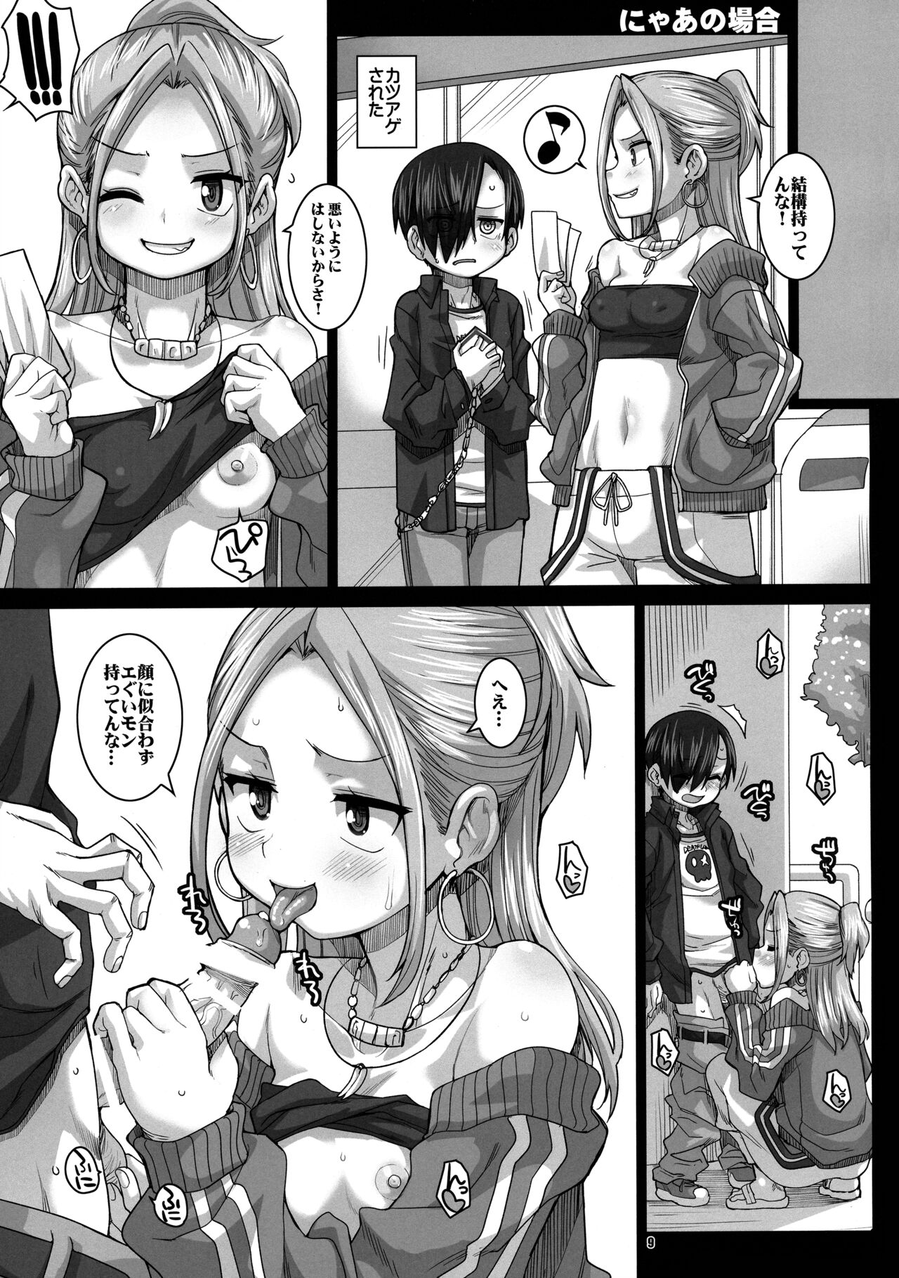 MELTING POT page 8 full