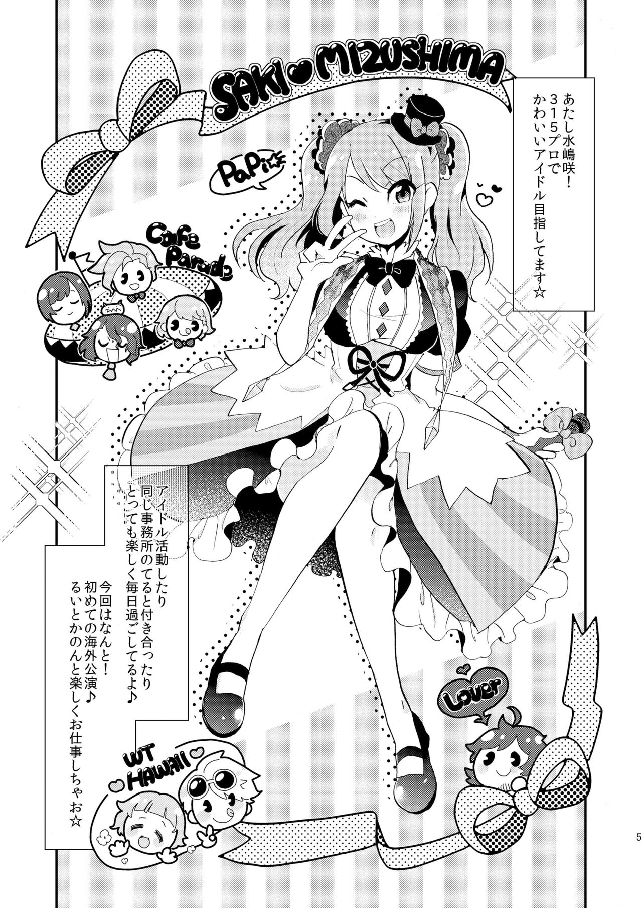 Nagisa no Jungle Memorial page 4 full