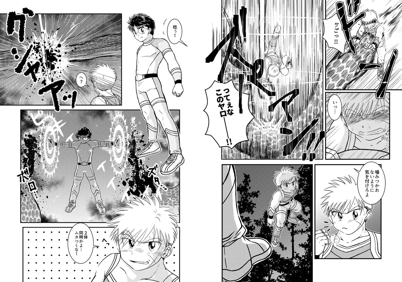 BATTLE MODE! page 10 full