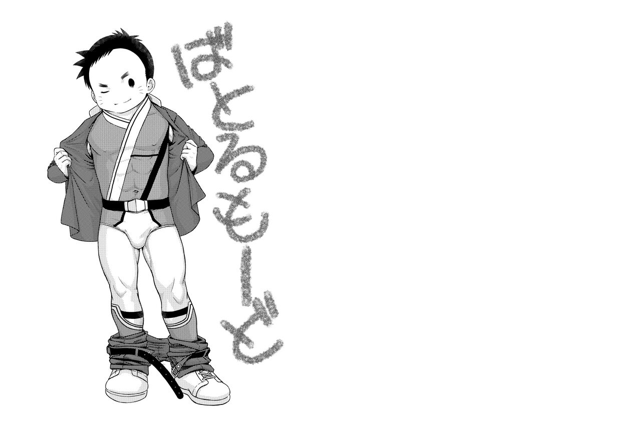 BATTLE MODE! page 3 full