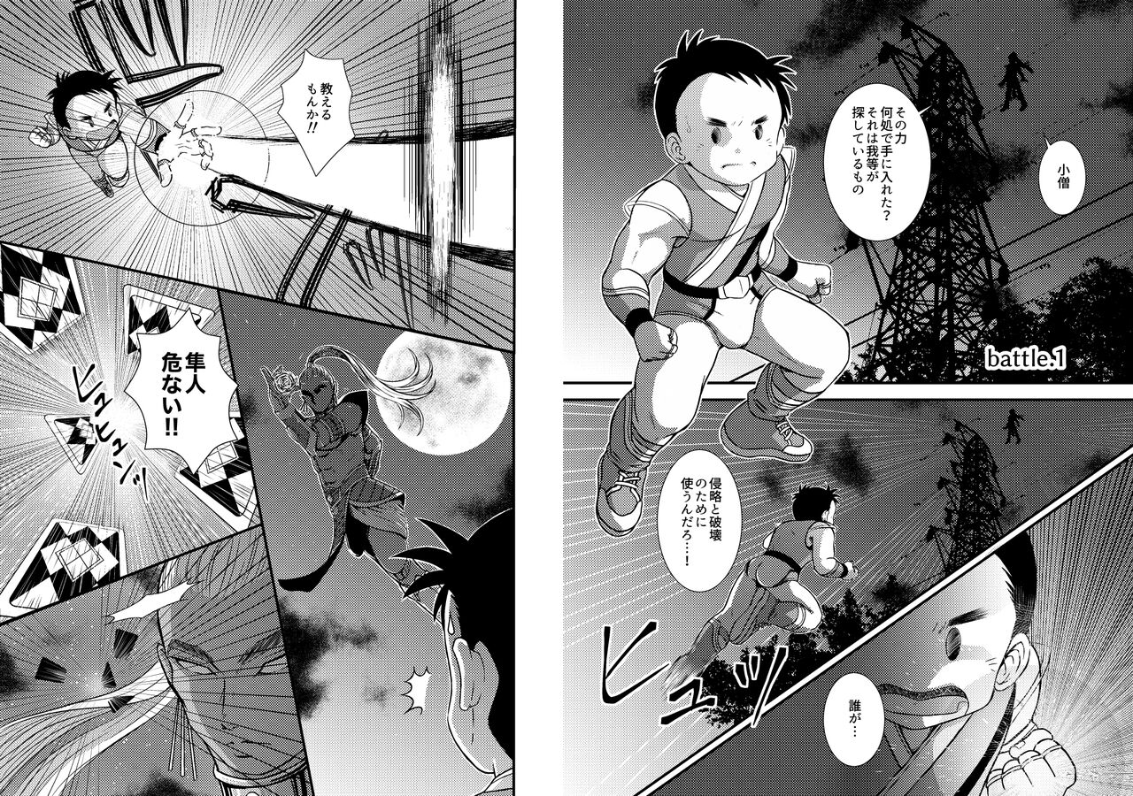 BATTLE MODE! page 4 full