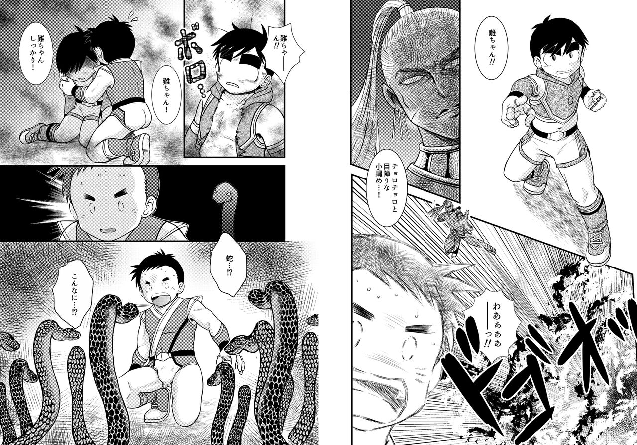 BATTLE MODE! page 5 full