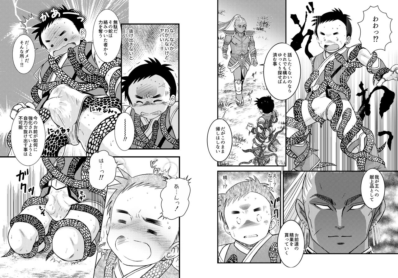 BATTLE MODE! page 6 full