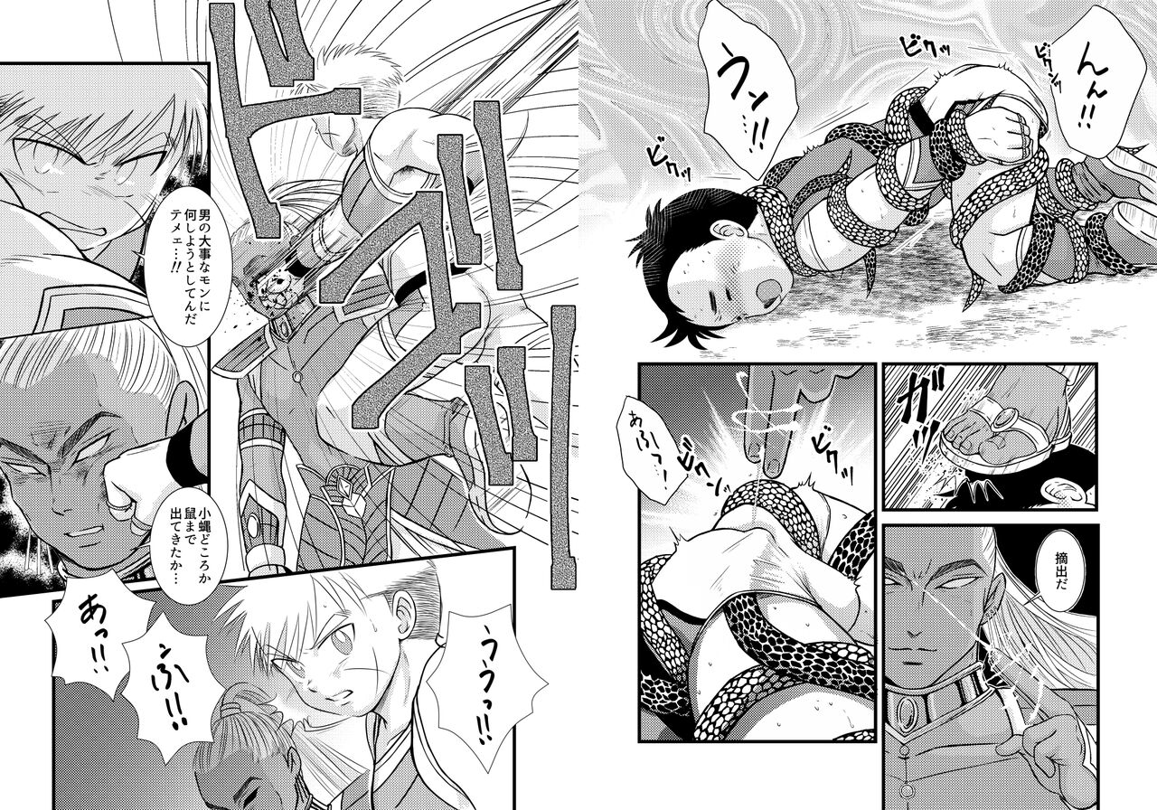 BATTLE MODE! page 7 full