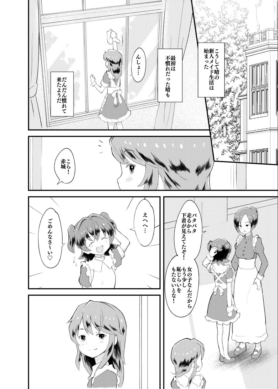 Idol Puchikko Maid Party page 6 full
