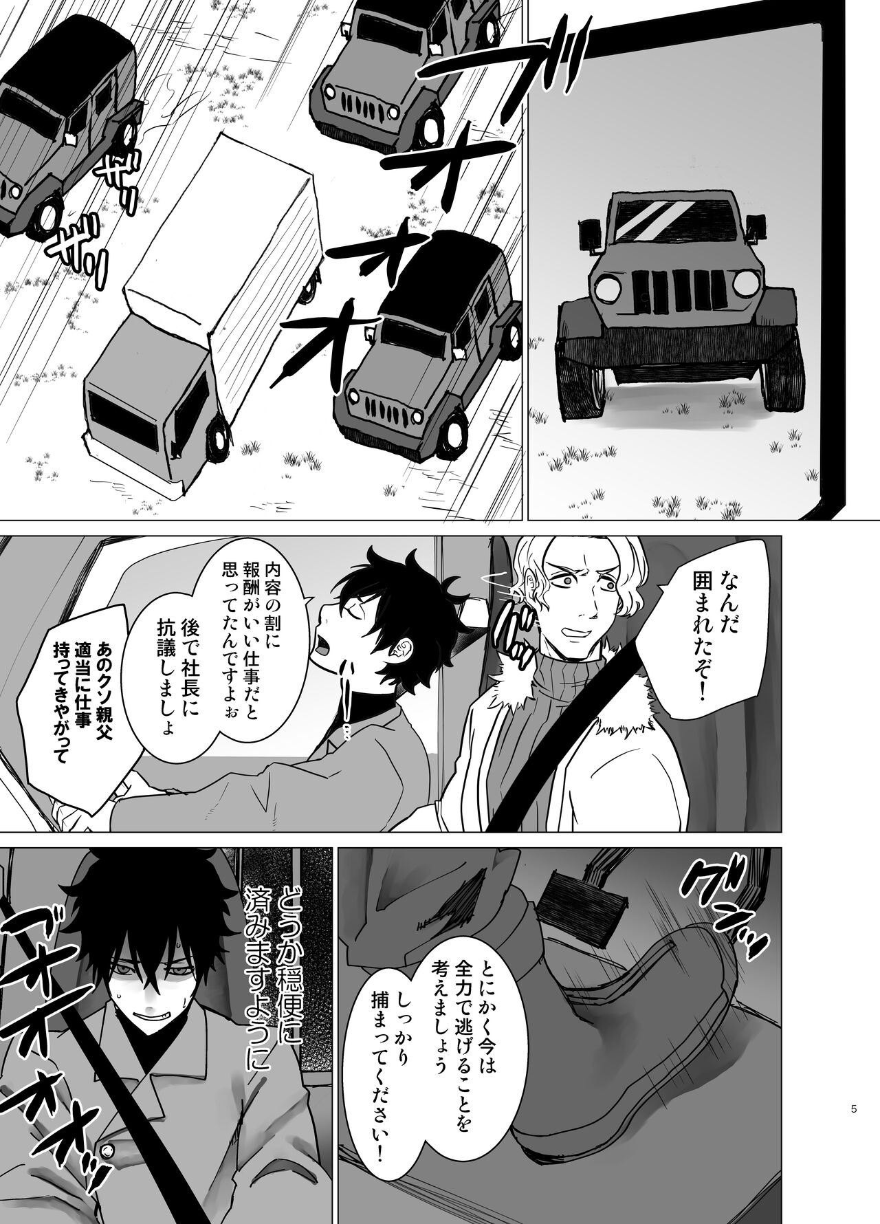 Biyaku 100-pon Nomasaretara page 4 full