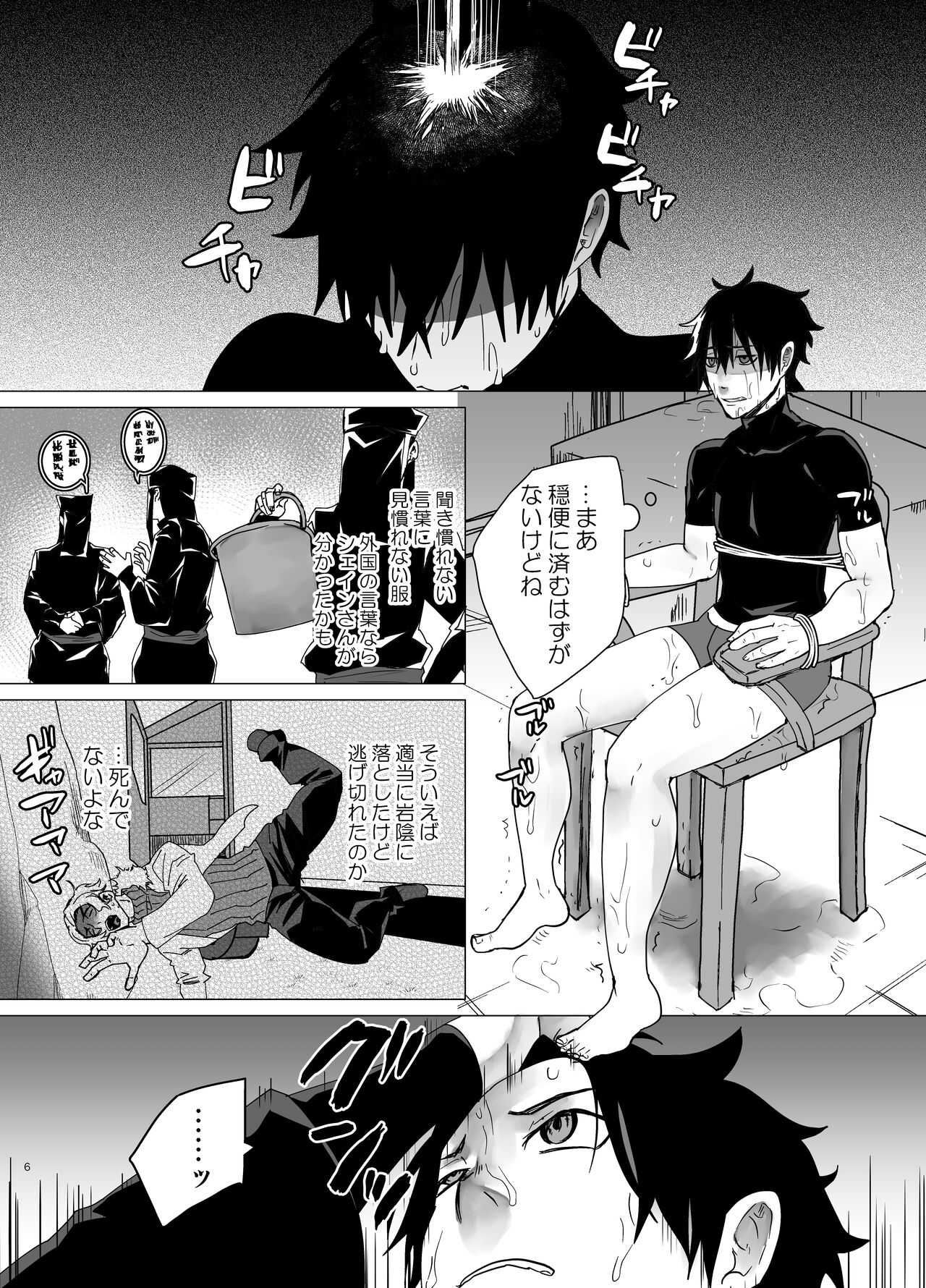 Biyaku 100-pon Nomasaretara page 5 full