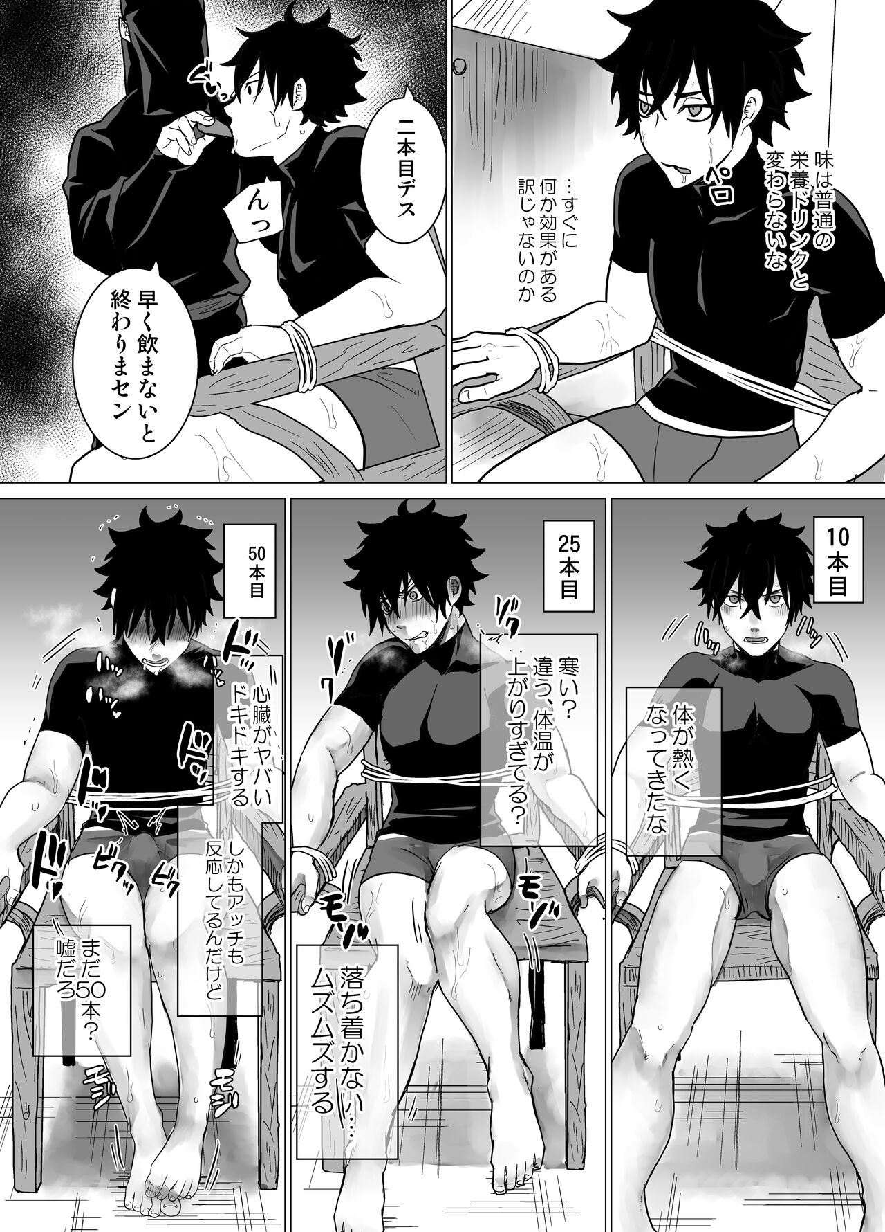 Biyaku 100-pon Nomasaretara page 9 full