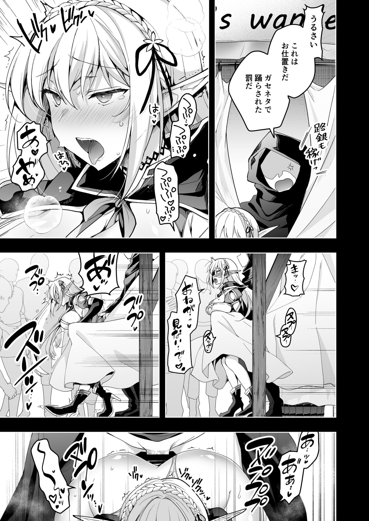 Elf ni Inmon o Tsukeru Hon LEVEL:6 page 6 full