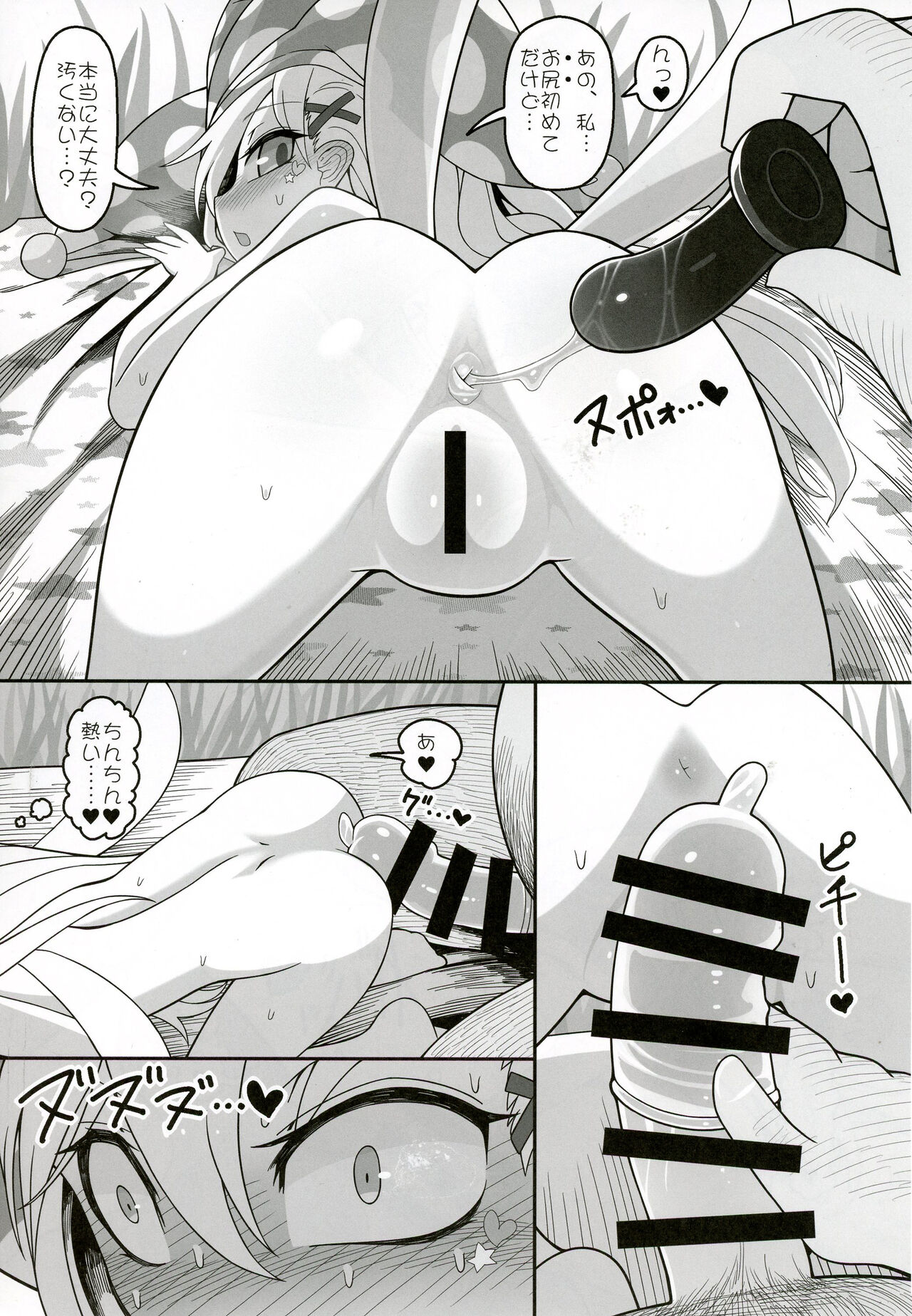 Waruiko Piece 2 page 10 full