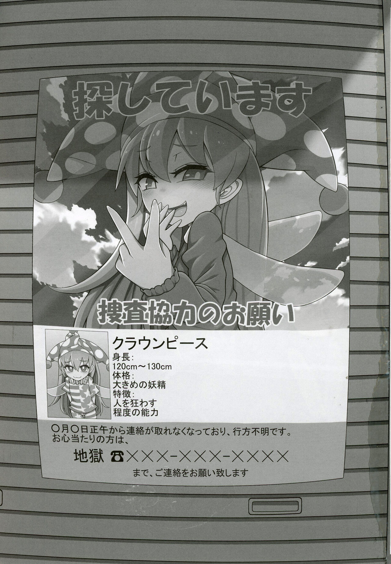 Waruiko Piece 2 page 2 full