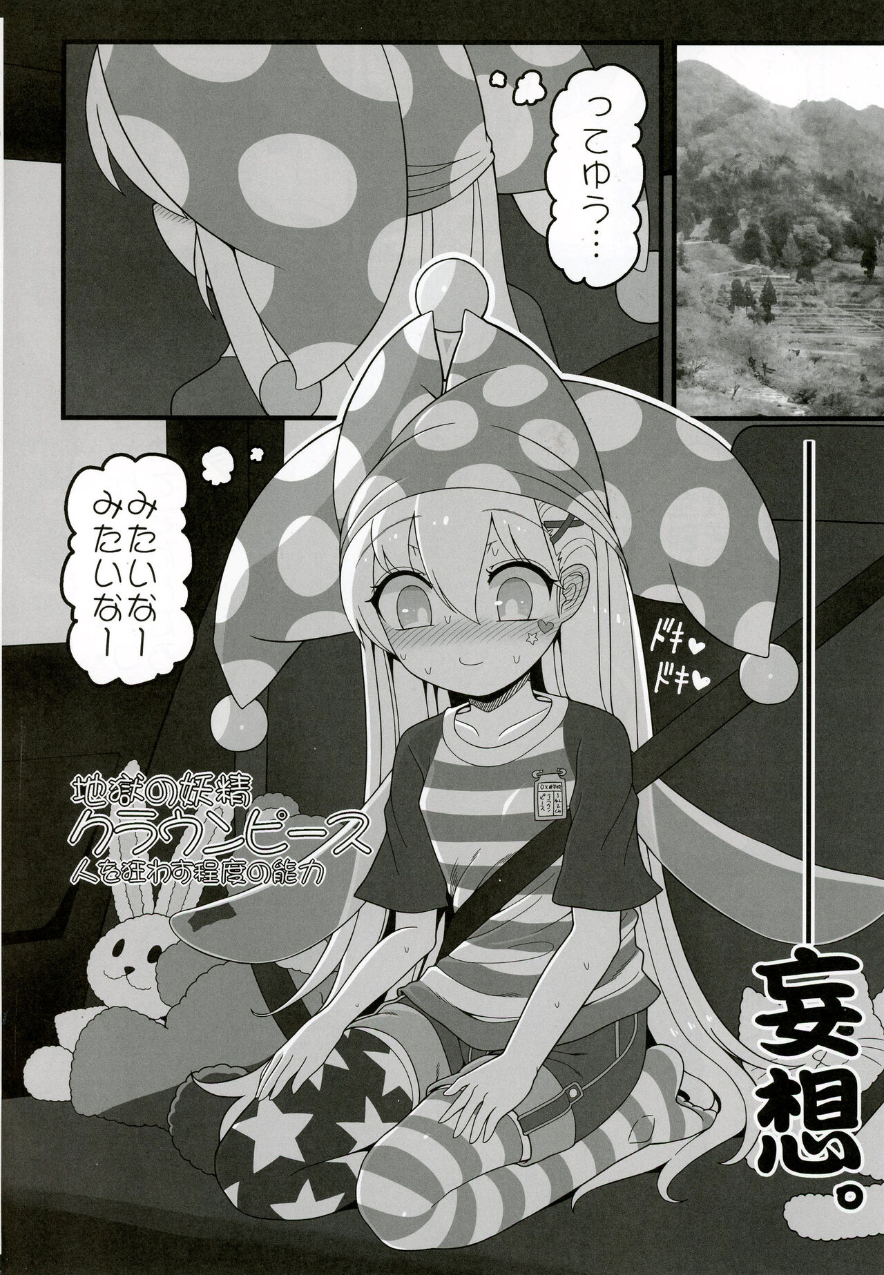 Waruiko Piece 2 page 5 full